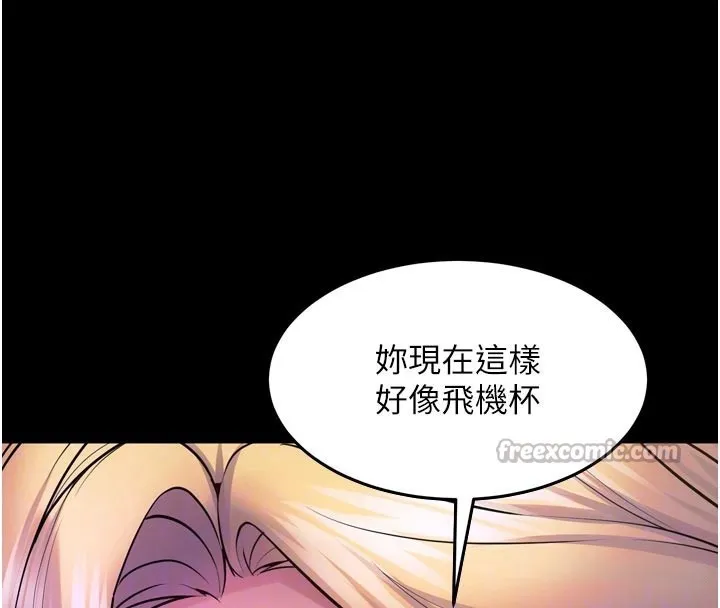 狱火重生 - 第26話-妳只是任人便溺的容器 - page 98