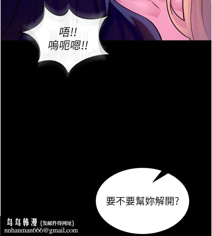 狱火重生 - 第26話-妳只是任人便溺的容器 - page 100