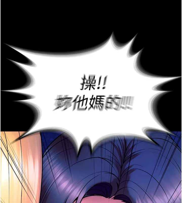 狱火重生 - 第26話-妳只是任人便溺的容器 - page 104