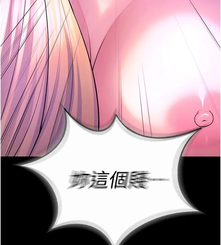 狱火重生 - 第26話-妳只是任人便溺的容器 - page 106
