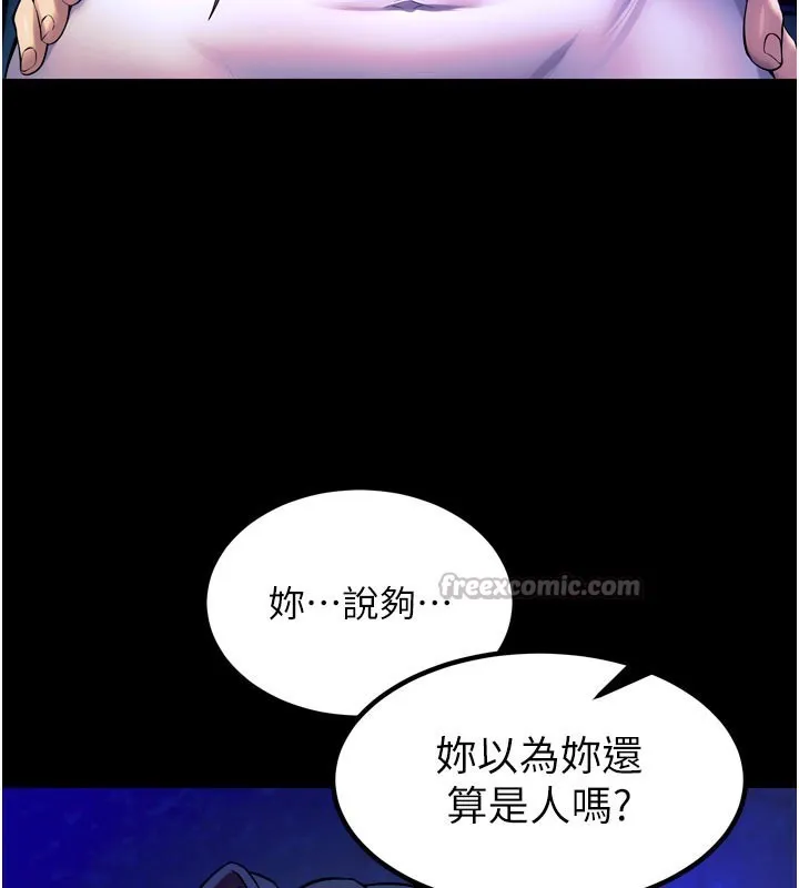 狱火重生 - 第26話-妳只是任人便溺的容器 - page 112