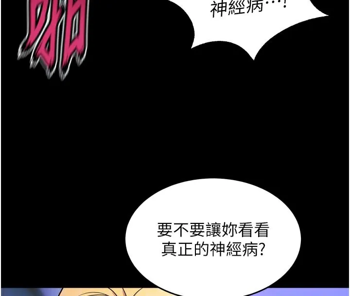 狱火重生 - 第26話-妳只是任人便溺的容器 - page 119
