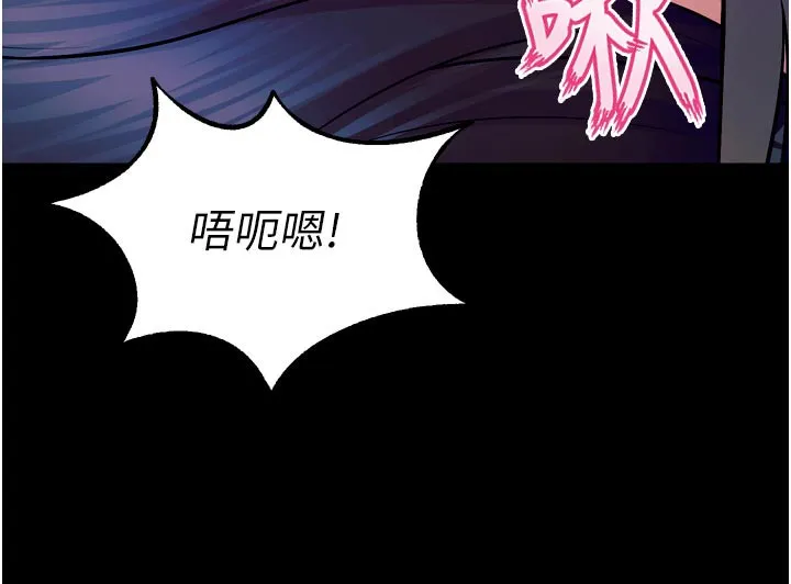 狱火重生 - 第26話-妳只是任人便溺的容器 - page 127