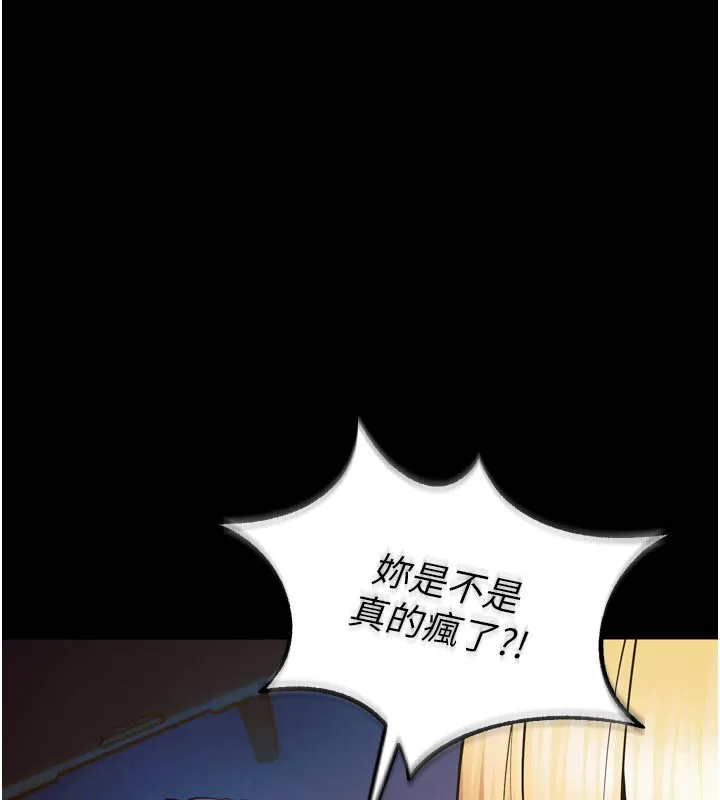 狱火重生 - 第26話-妳只是任人便溺的容器 - page 130