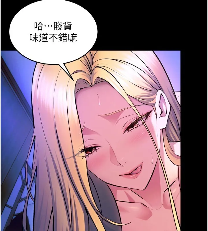 狱火重生 - 第26話-妳只是任人便溺的容器 - page 133