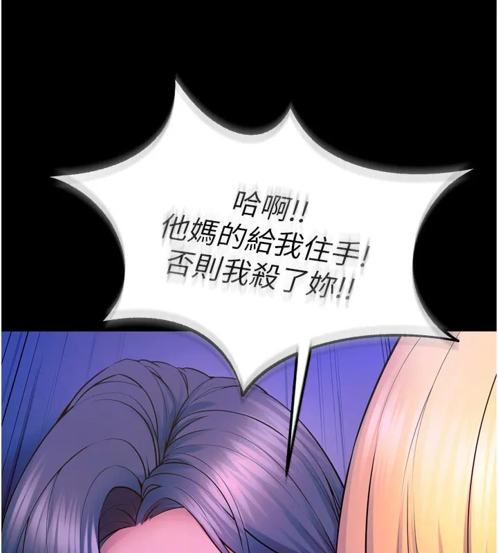 狱火重生 - 第26話-妳只是任人便溺的容器 - page 141