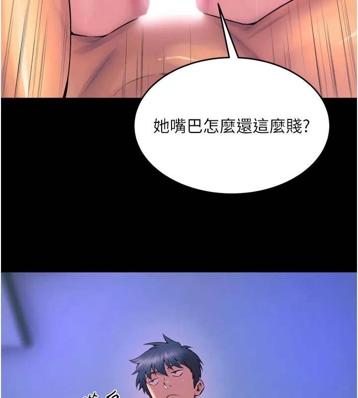 狱火重生 - 第26話-妳只是任人便溺的容器 - page 146