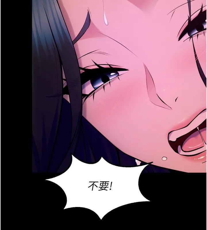 狱火重生 - 第26話-妳只是任人便溺的容器 - page 150
