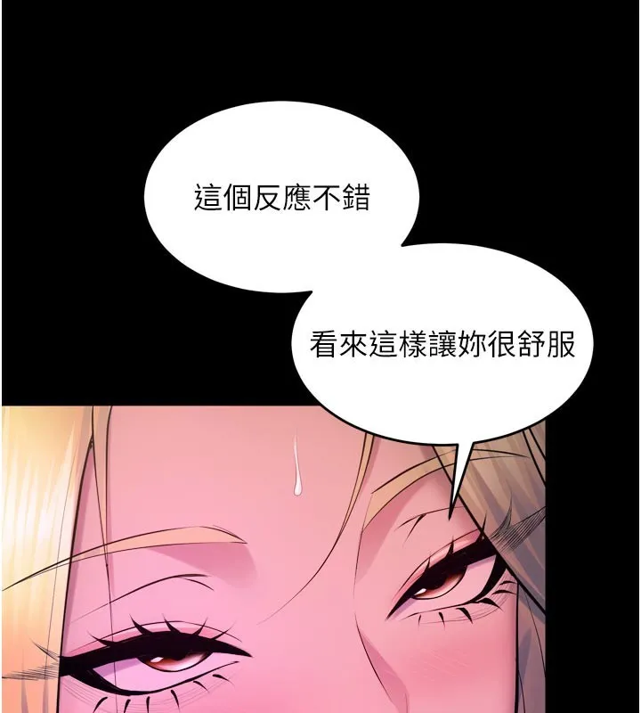 狱火重生 - 第26話-妳只是任人便溺的容器 - page 151
