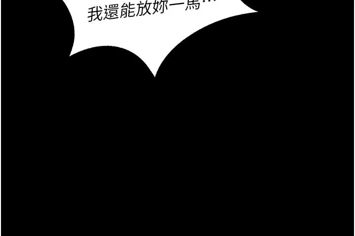 狱火重生 - 第26話-妳只是任人便溺的容器 - page 153