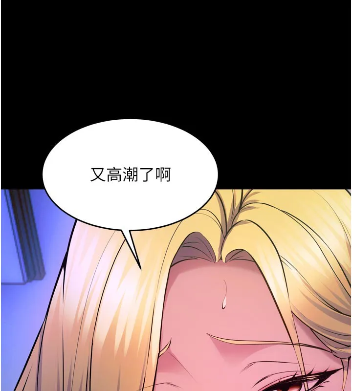 狱火重生 - 第26話-妳只是任人便溺的容器 - page 164