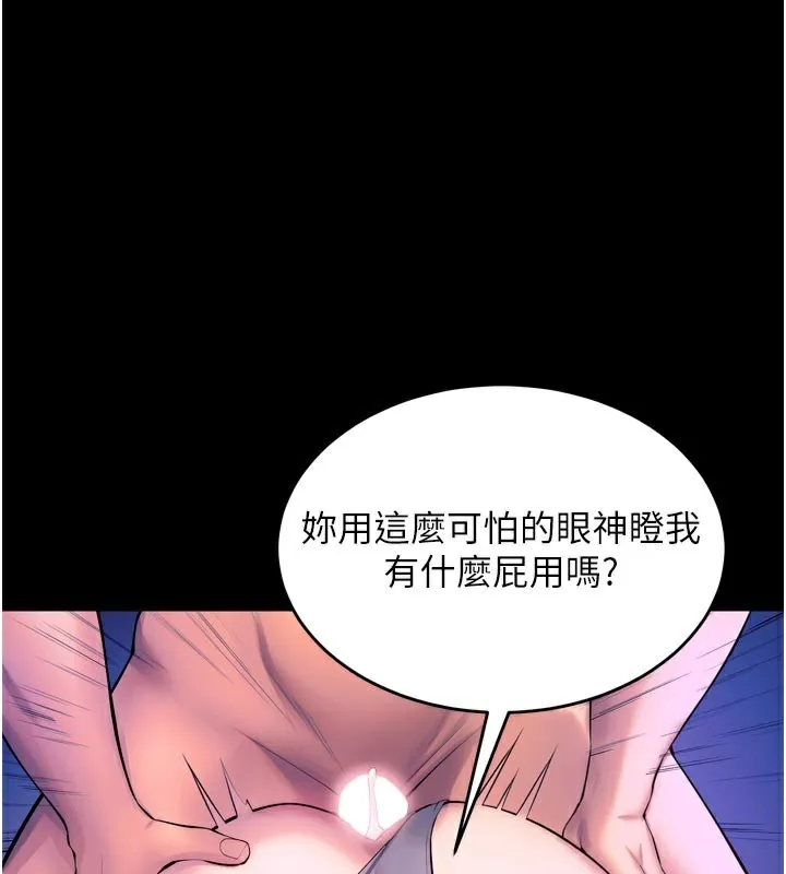 狱火重生 - 第26話-妳只是任人便溺的容器 - page 169