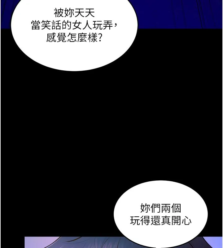 狱火重生 - 第26話-妳只是任人便溺的容器 - page 172