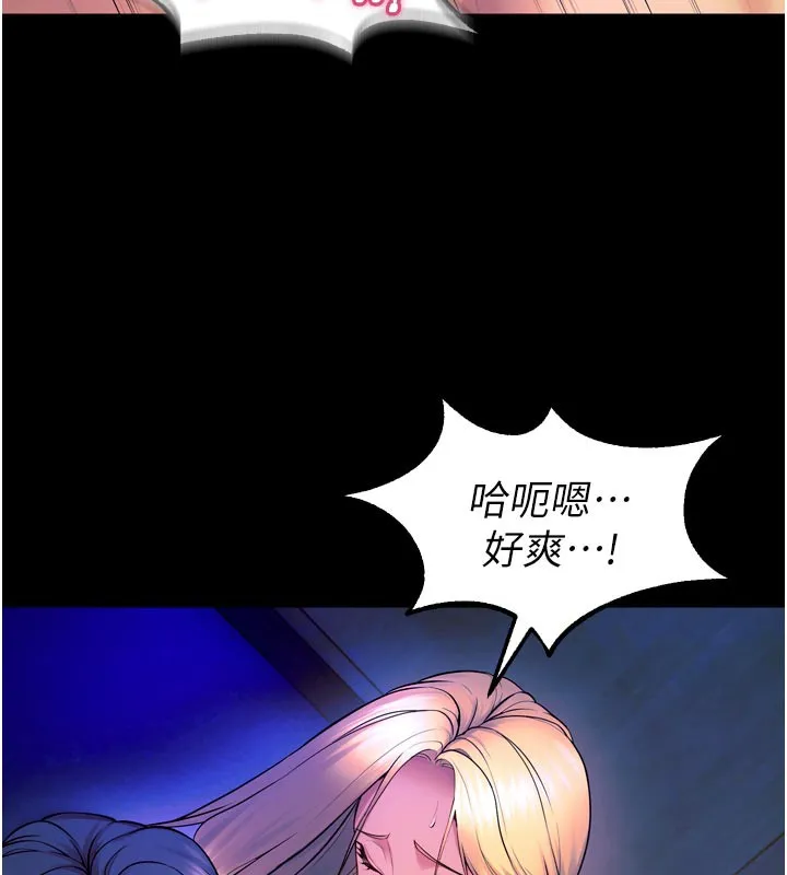 狱火重生 - 第26話-妳只是任人便溺的容器 - page 176