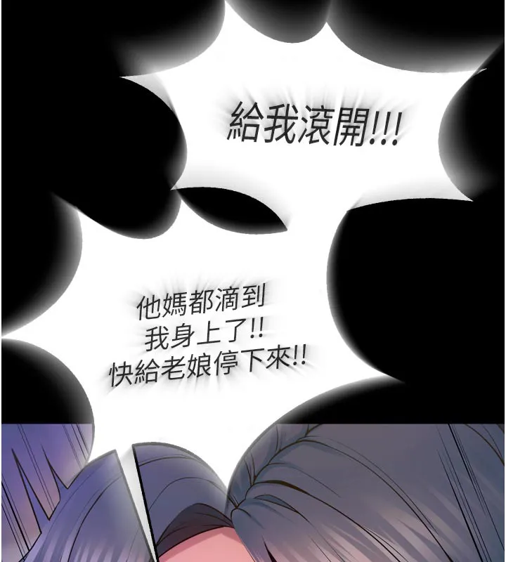 狱火重生 - 第26話-妳只是任人便溺的容器 - page 181