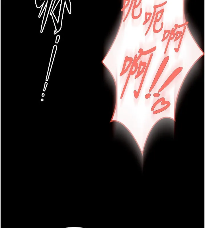 狱火重生 - 第26話-妳只是任人便溺的容器 - page 188