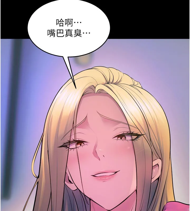 狱火重生 - 第26話-妳只是任人便溺的容器 - page 189