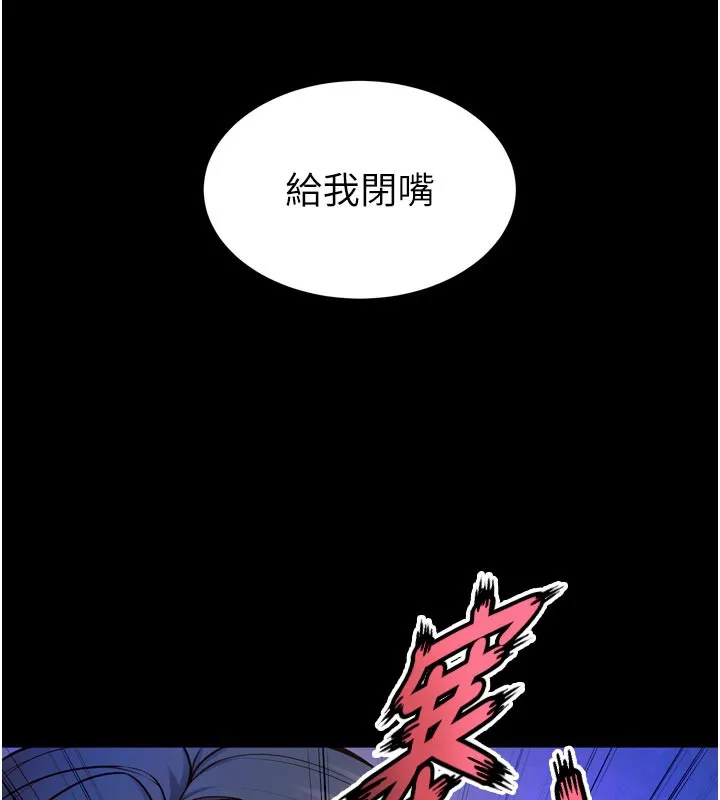 狱火重生 - 第26話-妳只是任人便溺的容器 - page 192