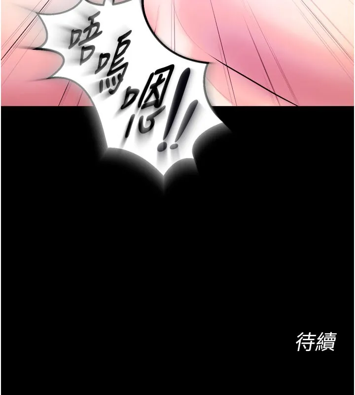 狱火重生 - 第26話-妳只是任人便溺的容器 - page 194