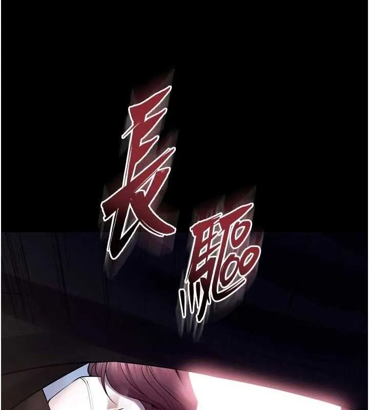 狱火重生 - 第34話-白嫩美眉的滿意服務 - page 3