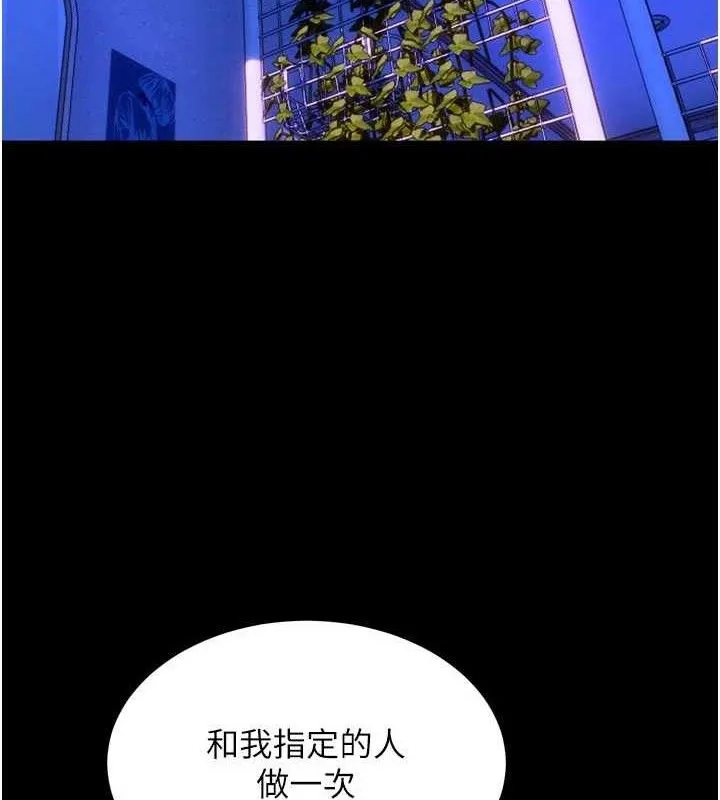 狱火重生 - 第34話-白嫩美眉的滿意服務 - page 13