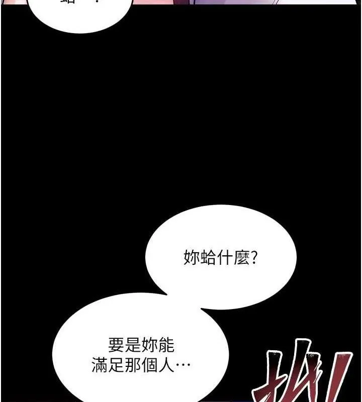 狱火重生 - 第34話-白嫩美眉的滿意服務 - page 15
