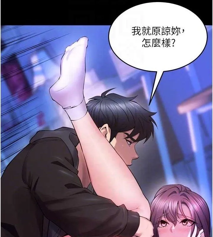 狱火重生 - 第34話-白嫩美眉的滿意服務 - page 18