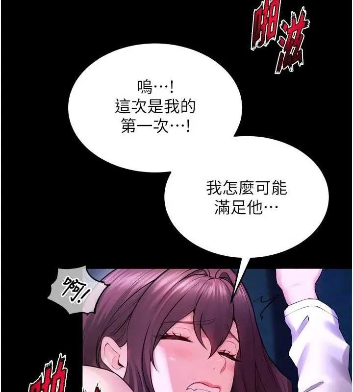 狱火重生 - 第34話-白嫩美眉的滿意服務 - page 22
