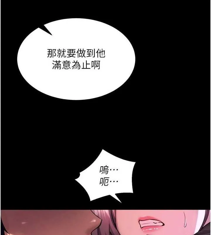 狱火重生 - 第34話-白嫩美眉的滿意服務 - page 24