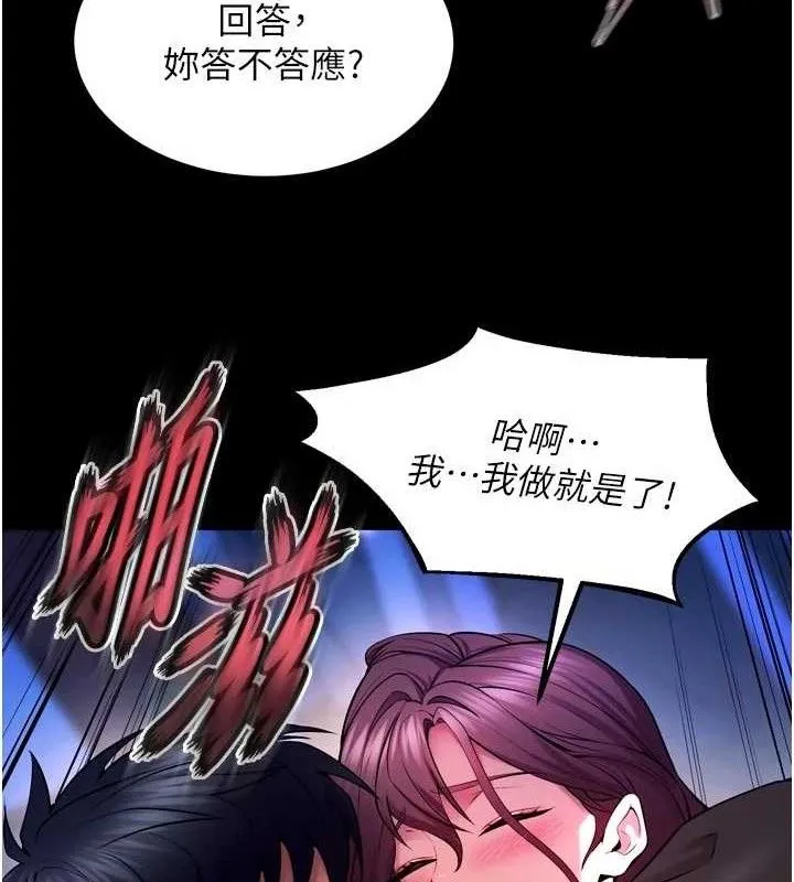 狱火重生 - 第34話-白嫩美眉的滿意服務 - page 26