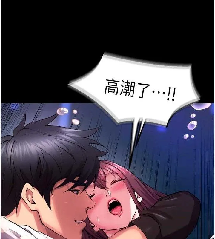 狱火重生 - 第34話-白嫩美眉的滿意服務 - page 33