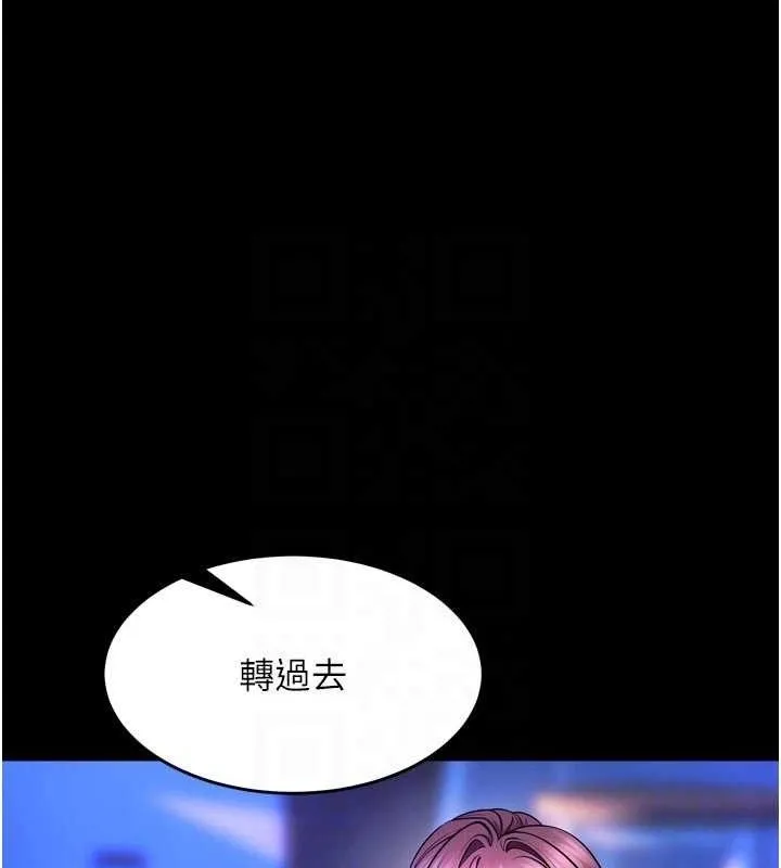 狱火重生 - 第34話-白嫩美眉的滿意服務 - page 41