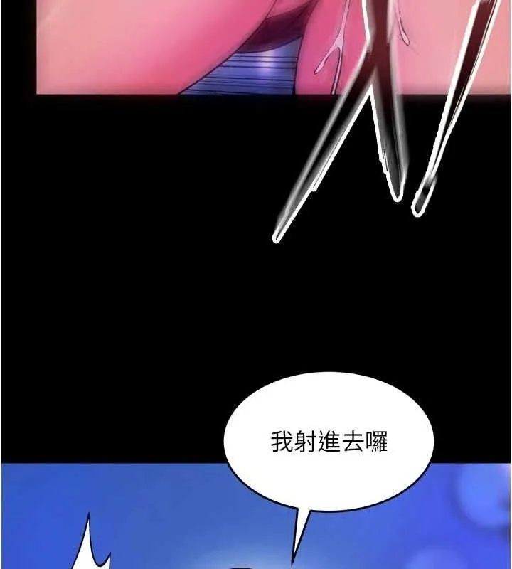 狱火重生 - 第34話-白嫩美眉的滿意服務 - page 49