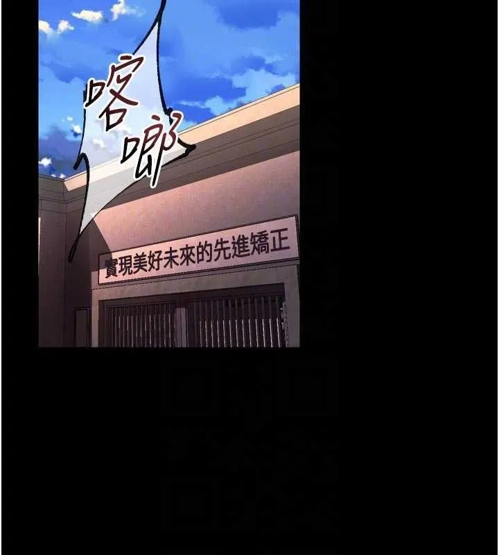 狱火重生 - 第34話-白嫩美眉的滿意服務 - page 67