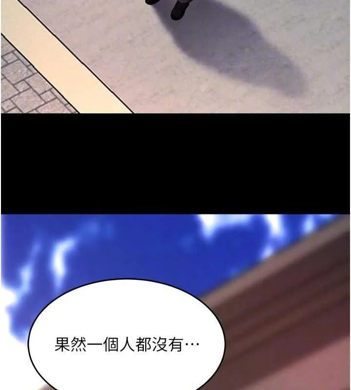 狱火重生 - 第34話-白嫩美眉的滿意服務 - page 69