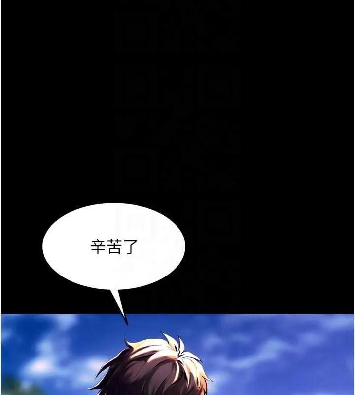 狱火重生 - 第34話-白嫩美眉的滿意服務 - page 75