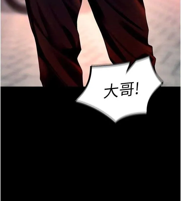 狱火重生 - 第34話-白嫩美眉的滿意服務 - page 78