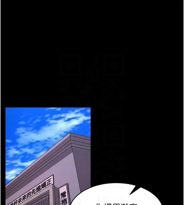 狱火重生 - 第34話-白嫩美眉的滿意服務 - page 79