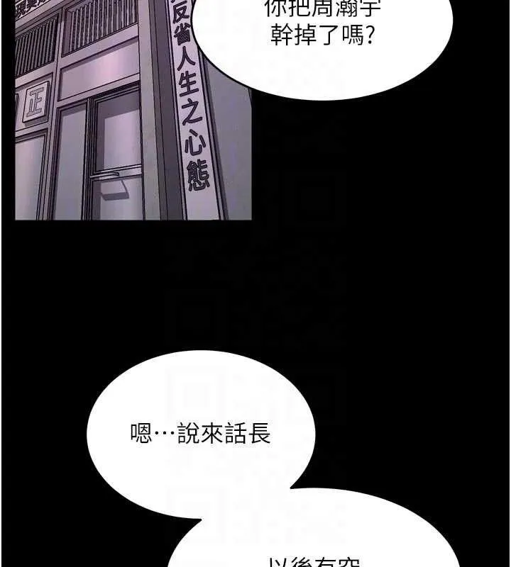 狱火重生 - 第34話-白嫩美眉的滿意服務 - page 80