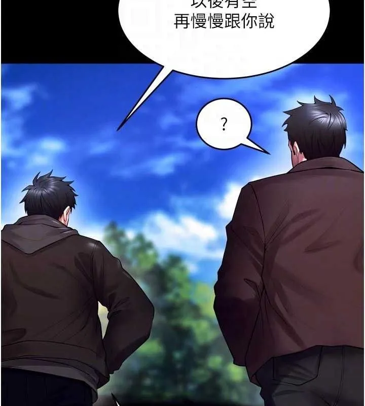 狱火重生 - 第34話-白嫩美眉的滿意服務 - page 81