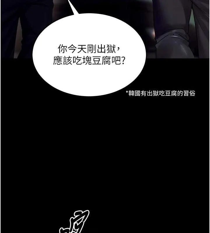 狱火重生 - 第34話-白嫩美眉的滿意服務 - page 82