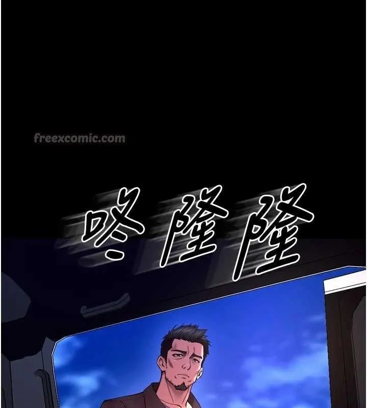 狱火重生 - 第34話-白嫩美眉的滿意服務 - page 84