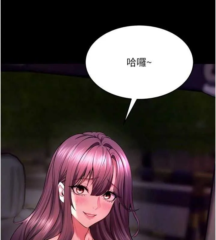 狱火重生 - 第34話-白嫩美眉的滿意服務 - page 86