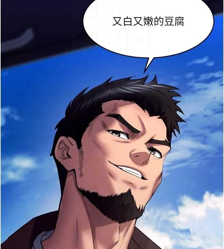 狱火重生 - 第34話-白嫩美眉的滿意服務 - page 92