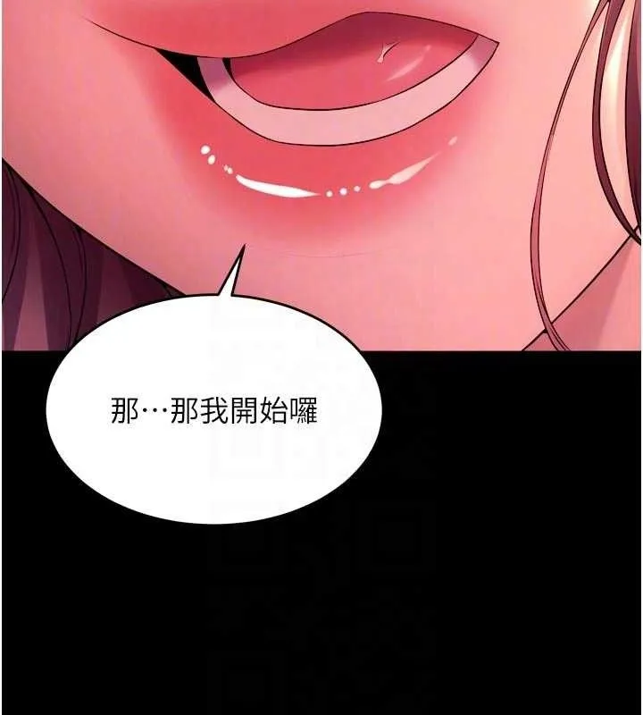 狱火重生 - 第34話-白嫩美眉的滿意服務 - page 101
