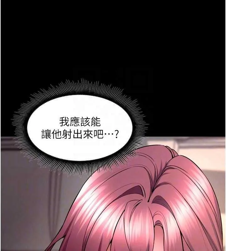 狱火重生 - 第34話-白嫩美眉的滿意服務 - page 104