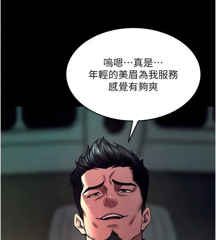 狱火重生 - 第34話-白嫩美眉的滿意服務 - page 116