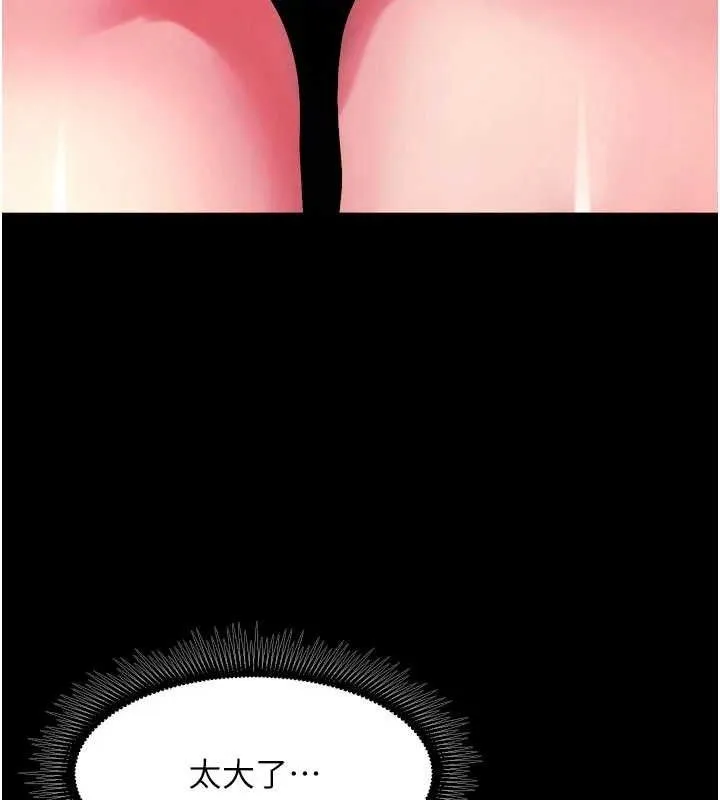 狱火重生 - 第34話-白嫩美眉的滿意服務 - page 119