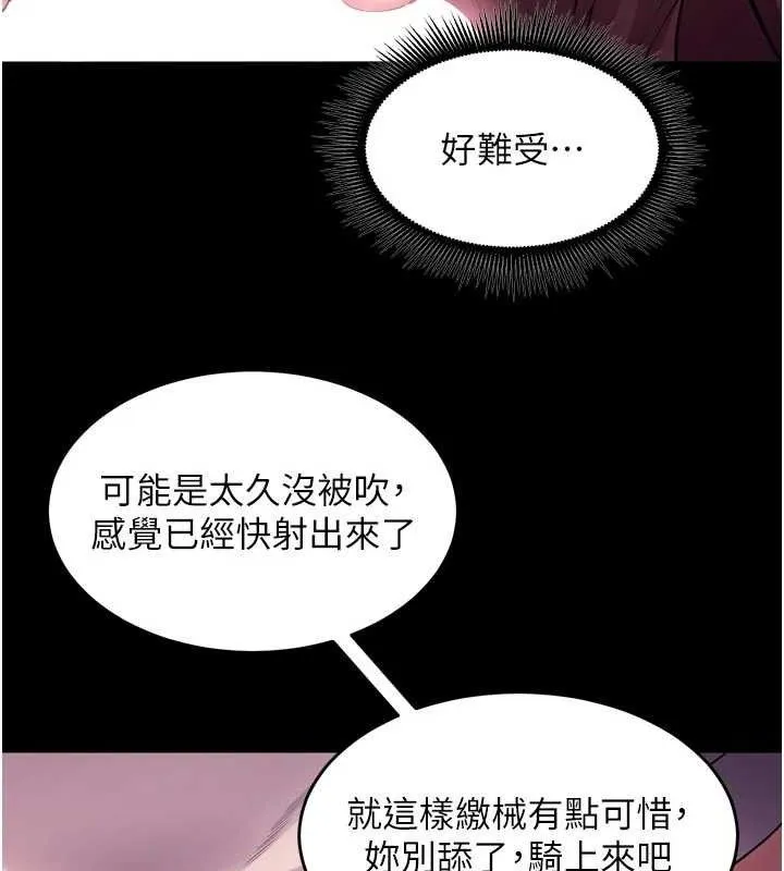 狱火重生 - 第34話-白嫩美眉的滿意服務 - page 121