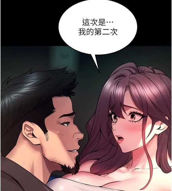 狱火重生 - 第34話-白嫩美眉的滿意服務 - page 142